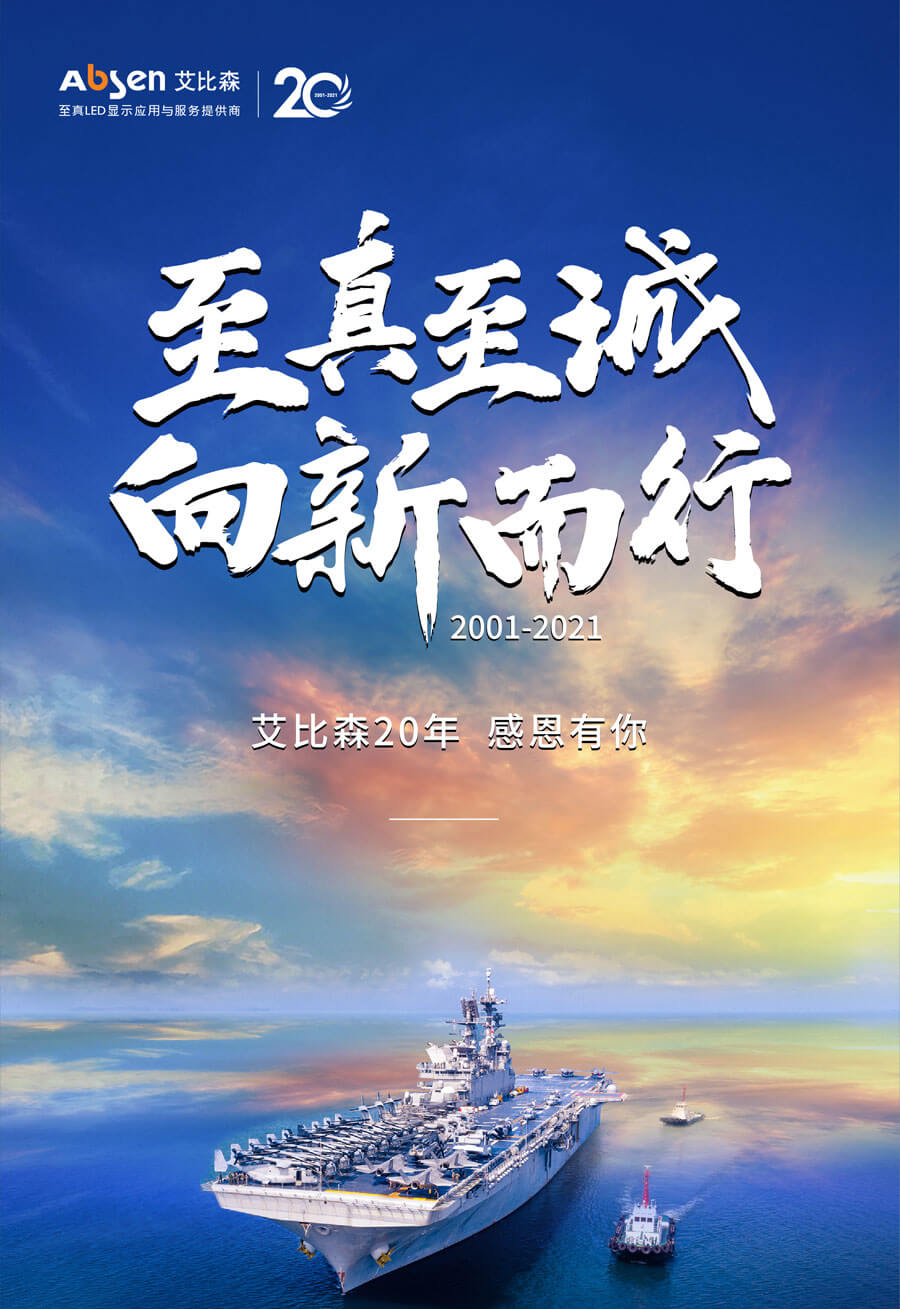 leyu体育官网20周年