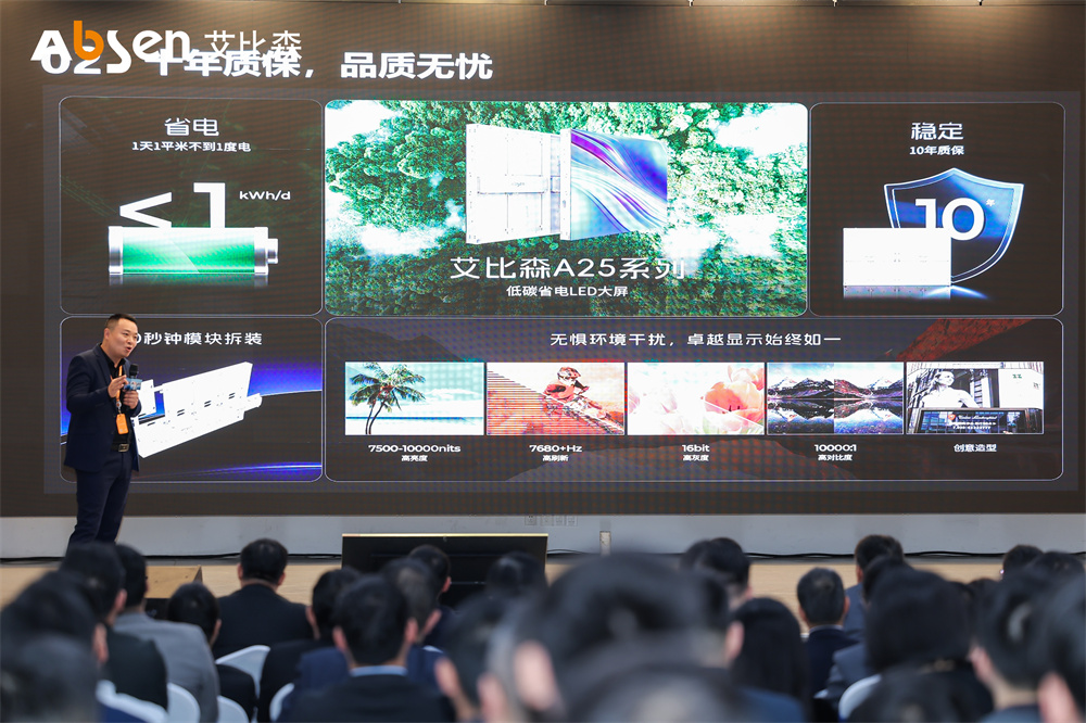 以技术创新推动行业变革，leyu体育官网发布户外LED显示屏发展白皮书